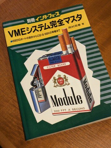 vme-board8_vme_system_master.jpg