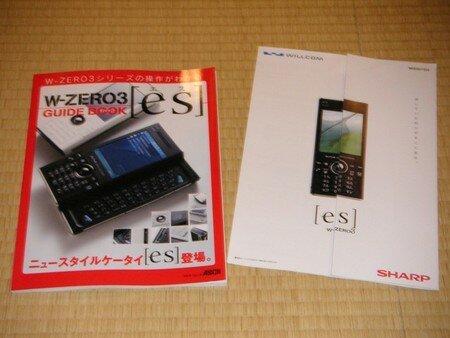 w-zero3es_20060713214257.jpg