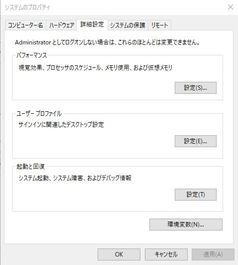 win10_system_variables2.jpg