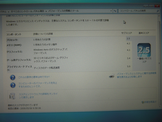 windows7_rc_vaio_type_p_3.jpg
