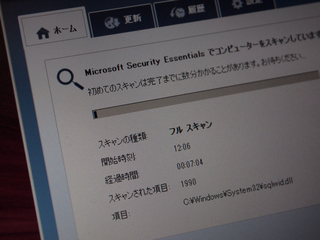 ms_security_essentials.jpg