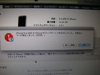 iPhoneOS3_1_update1.jpg